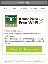 KamakuraWiFi